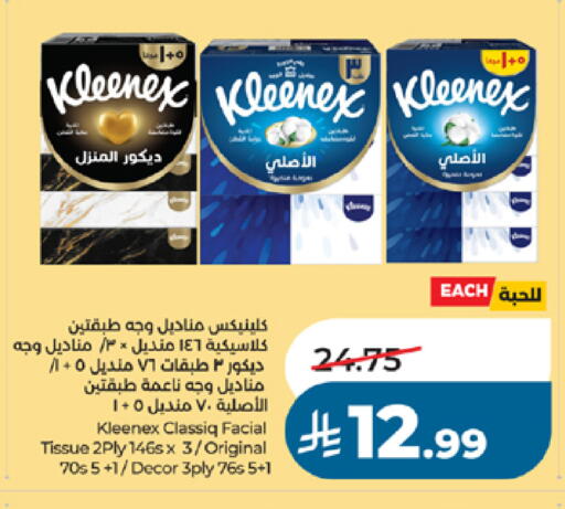 available at لولو هايبرماركت in مملكة العربية السعودية, السعودية, سعودية - مكة المكرمة