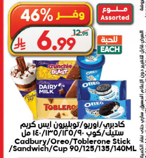 available at الدكان in مملكة العربية السعودية, السعودية, سعودية - جدة