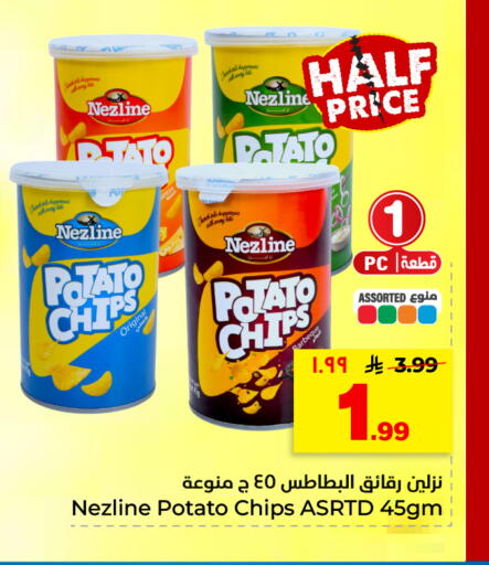 Potato available at هايبر الوفاء in مملكة العربية السعودية, السعودية, سعودية - الأحساء‎