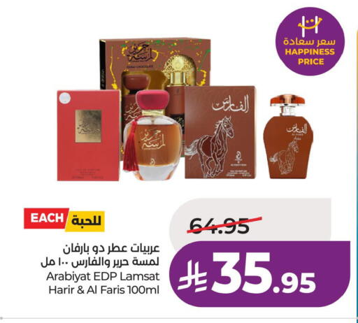 available at لولو هايبرماركت in مملكة العربية السعودية, السعودية, سعودية - حفر الباطن
