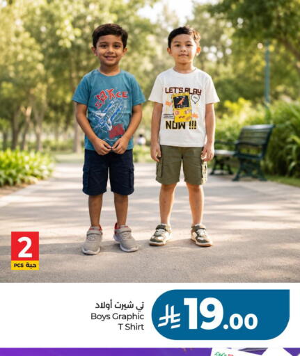 available at لولو هايبرماركت in مملكة العربية السعودية, السعودية, سعودية - حفر الباطن