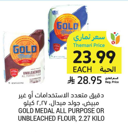 available at أسواق التميمي in مملكة العربية السعودية, السعودية, سعودية - المدينة المنورة