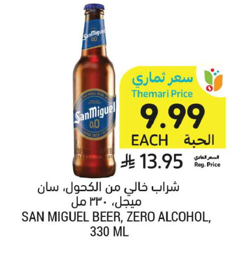 available at Tamimi Market in KSA, Saudi Arabia, Saudi - Ar Rass