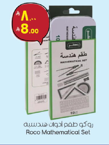 available at ستي فلاور in مملكة العربية السعودية, السعودية, سعودية - الرياض