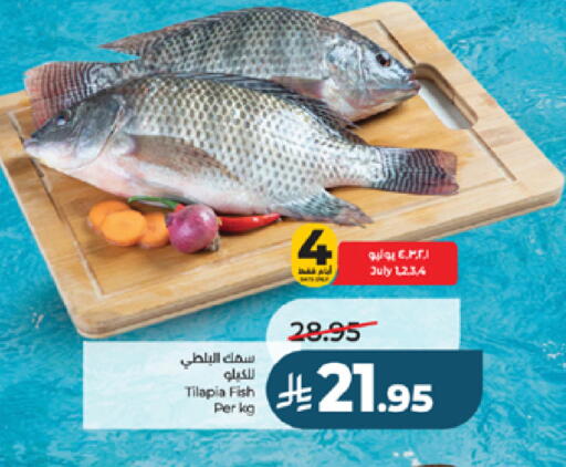 available at لولو هايبرماركت in مملكة العربية السعودية, السعودية, سعودية - جدة