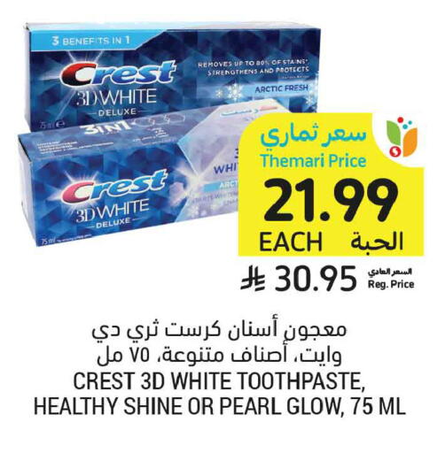 available at أسواق التميمي in مملكة العربية السعودية, السعودية, سعودية - المدينة المنورة