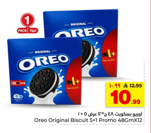 available at هايبر الوفاء in مملكة العربية السعودية, السعودية, سعودية - الرياض