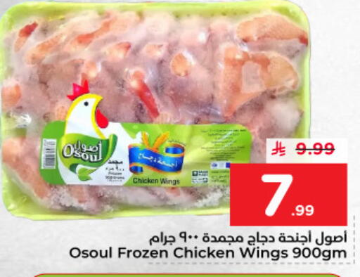 available at Nesto in KSA, Saudi Arabia, Saudi - Jubail