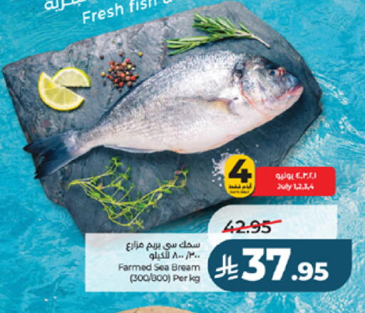 available at لولو هايبرماركت in مملكة العربية السعودية, السعودية, سعودية - جدة