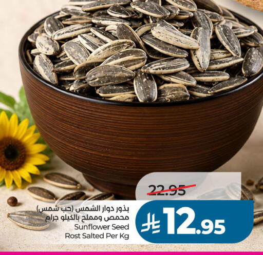 available at لولو هايبرماركت in مملكة العربية السعودية, السعودية, سعودية - حفر الباطن