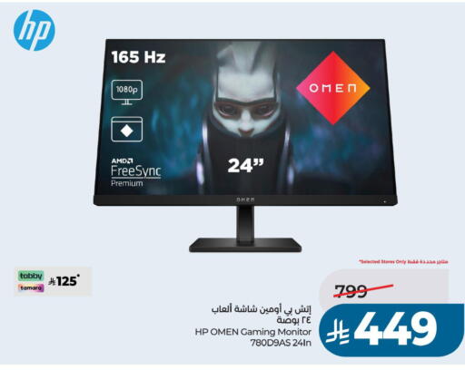 available at لولو هايبرماركت in مملكة العربية السعودية, السعودية, سعودية - حفر الباطن