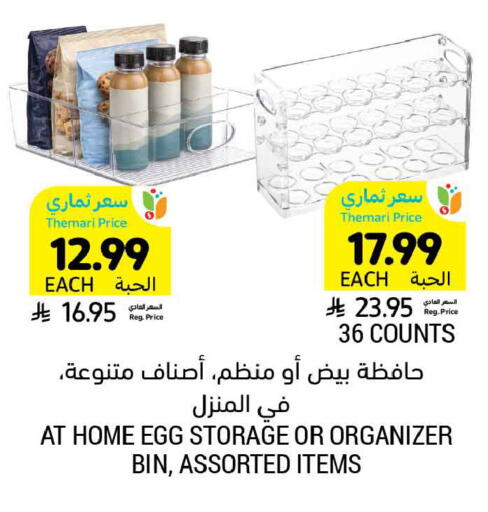 available at أسواق التميمي in مملكة العربية السعودية, السعودية, سعودية - المدينة المنورة