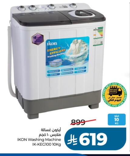 available at لولو هايبرماركت in مملكة العربية السعودية, السعودية, سعودية - حفر الباطن