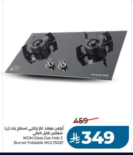 available at لولو هايبرماركت in مملكة العربية السعودية, السعودية, سعودية - حفر الباطن