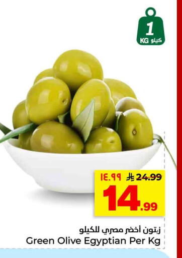 available at هايبر الوفاء in مملكة العربية السعودية, السعودية, سعودية - الرياض