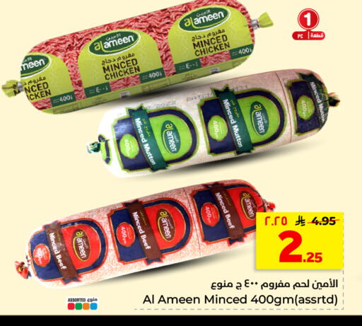 available at هايبر الوفاء in مملكة العربية السعودية, السعودية, سعودية - الأحساء‎