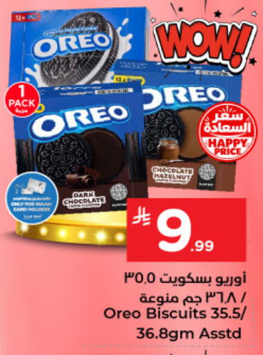 available at Nesto in KSA, Saudi Arabia, Saudi - Jubail
