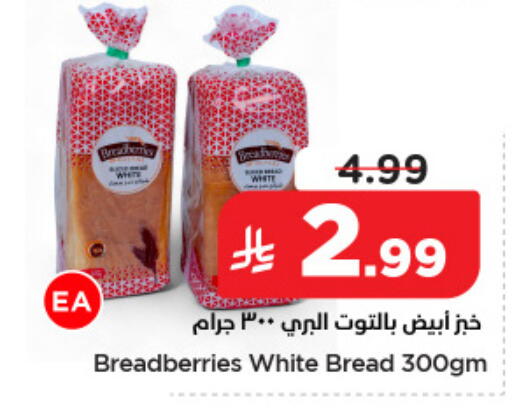 available at Nesto in KSA, Saudi Arabia, Saudi - Al Hasa