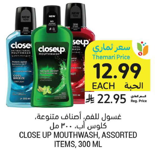available at أسواق التميمي in مملكة العربية السعودية, السعودية, سعودية - المدينة المنورة
