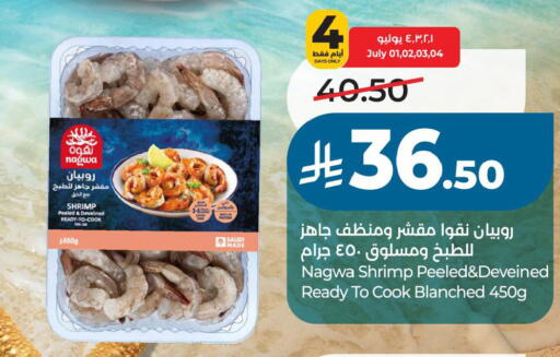 available at LULU Hypermarket in KSA, Saudi Arabia, Saudi - Hafar Al Batin