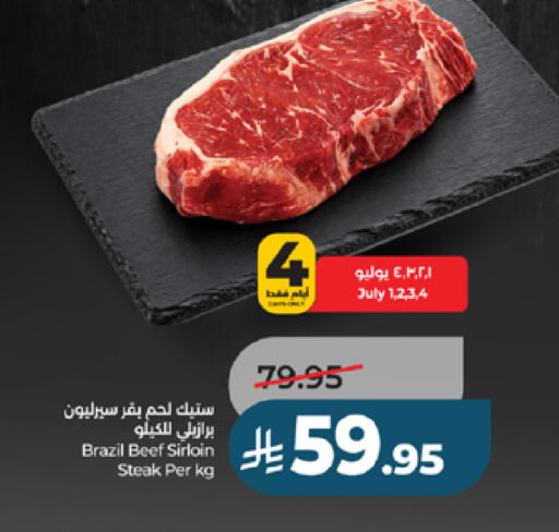 available at لولو هايبرماركت in مملكة العربية السعودية, السعودية, سعودية - جدة