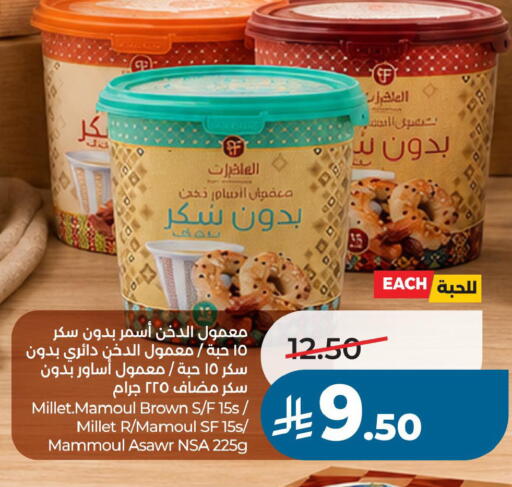 available at LULU Hypermarket in KSA, Saudi Arabia, Saudi - Jubail