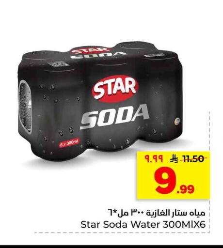 available at هايبر الوفاء in مملكة العربية السعودية, السعودية, سعودية - الرياض