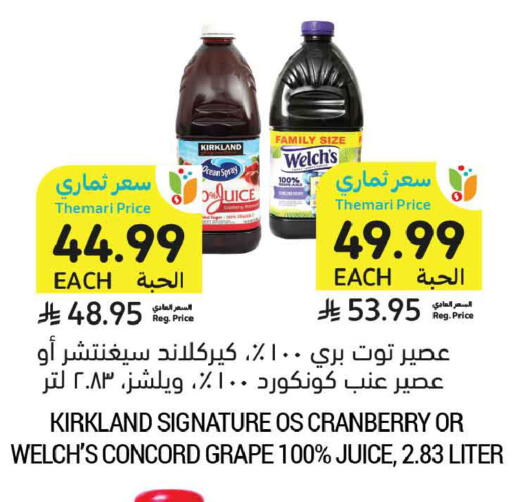 Cranberry available at Tamimi Market in KSA, Saudi Arabia, Saudi - Ar Rass