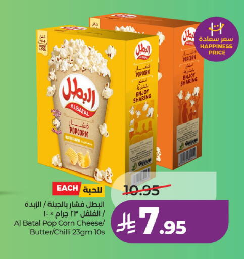 Chilli available at LULU Hypermarket in KSA, Saudi Arabia, Saudi - Unayzah