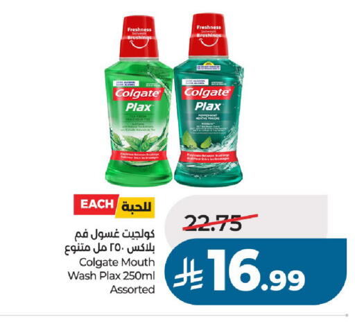 available at لولو هايبرماركت in مملكة العربية السعودية, السعودية, سعودية - الخرج