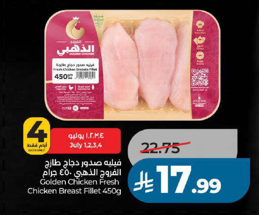 available at لولو هايبرماركت in مملكة العربية السعودية, السعودية, سعودية - الخرج