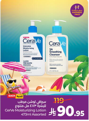 available at لولو هايبرماركت in مملكة العربية السعودية, السعودية, سعودية - حفر الباطن
