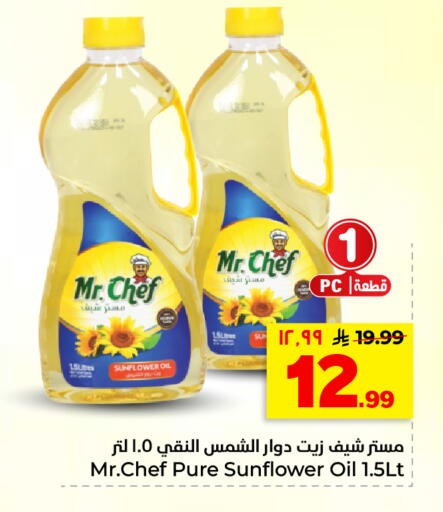 available at هايبر الوفاء in مملكة العربية السعودية, السعودية, سعودية - الأحساء‎