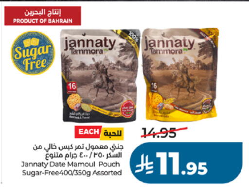 Date available at LULU Hypermarket in KSA, Saudi Arabia, Saudi - Khamis Mushait