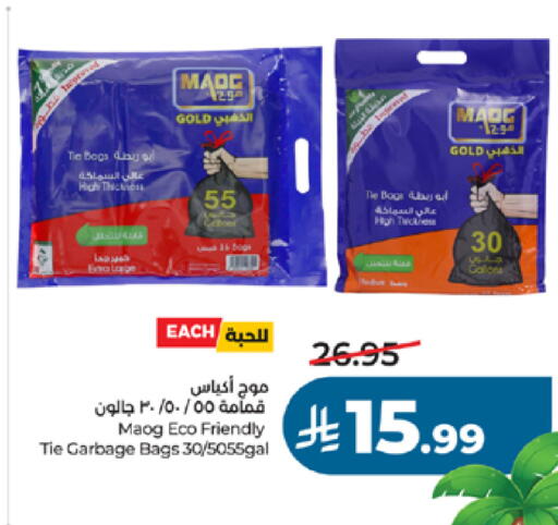 available at لولو هايبرماركت in مملكة العربية السعودية, السعودية, سعودية - تبوك