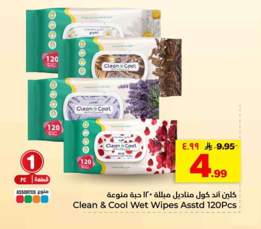 available at هايبر الوفاء in مملكة العربية السعودية, السعودية, سعودية - الرياض