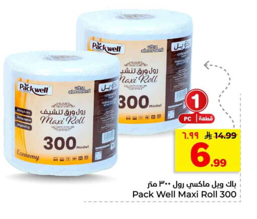 available at هايبر الوفاء in مملكة العربية السعودية, السعودية, سعودية - الرياض