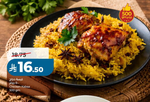 available at لولو هايبرماركت in مملكة العربية السعودية, السعودية, سعودية - حفر الباطن