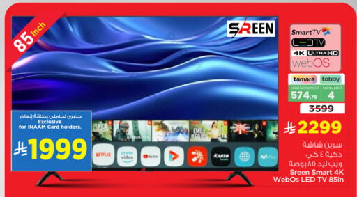 available at Nesto in KSA, Saudi Arabia, Saudi - Dammam