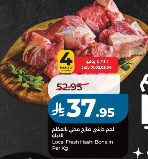 available at لولو هايبرماركت in مملكة العربية السعودية, السعودية, سعودية - حفر الباطن