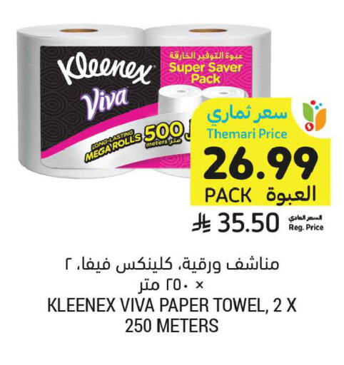 available at Tamimi Market in KSA, Saudi Arabia, Saudi - Ar Rass
