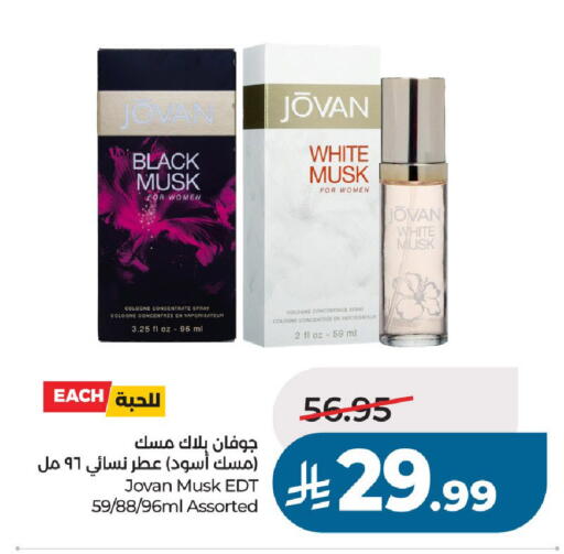 available at لولو هايبرماركت in مملكة العربية السعودية, السعودية, سعودية - الخرج