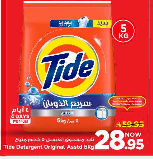 available at مارك & سيف in مملكة العربية السعودية, السعودية, سعودية - الرياض