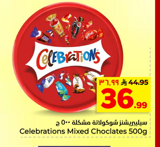 available at هايبر الوفاء in مملكة العربية السعودية, السعودية, سعودية - الأحساء‎