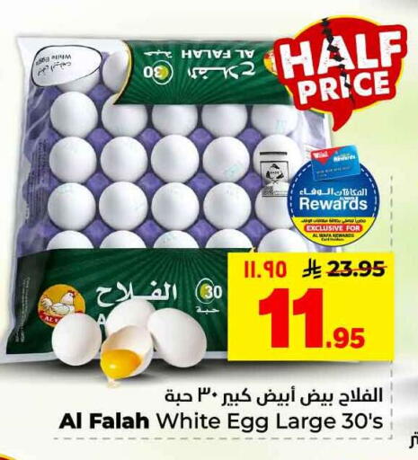 available at Hyper Al Wafa in KSA, Saudi Arabia, Saudi - Jeddah