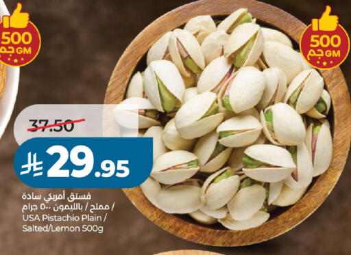 Lemon available at لولو هايبرماركت in مملكة العربية السعودية, السعودية, سعودية - الخرج