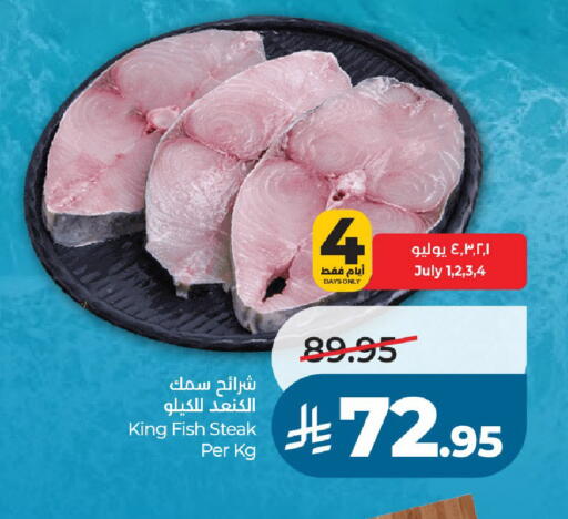 available at لولو هايبرماركت in مملكة العربية السعودية, السعودية, سعودية - الخرج