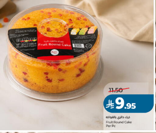 available at لولو هايبرماركت in مملكة العربية السعودية, السعودية, سعودية - جدة
