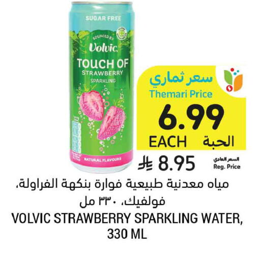 Strawberry available at أسواق التميمي in مملكة العربية السعودية, السعودية, سعودية - المدينة المنورة