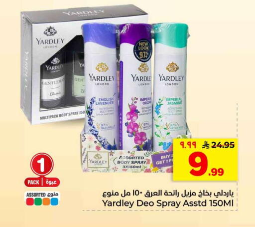 available at هايبر الوفاء in مملكة العربية السعودية, السعودية, سعودية - الرياض